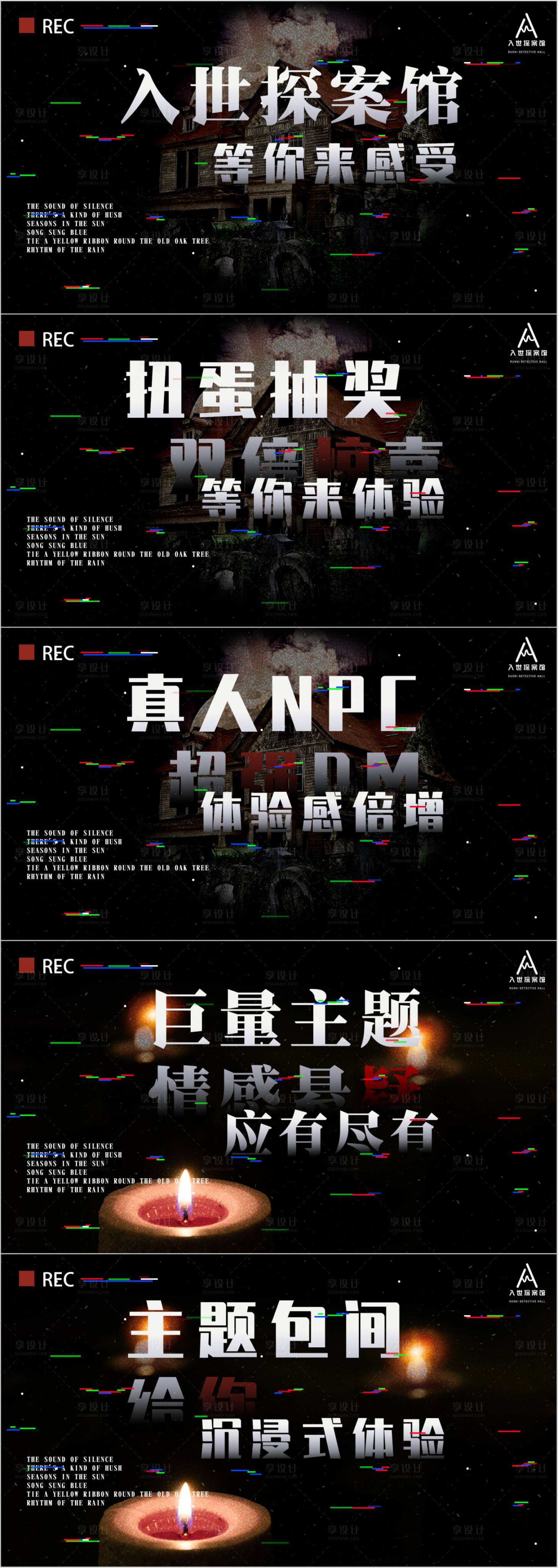 源文件下載【享設計】搜索編號：73330011901172359【劇本殺美團點評輪播圖】