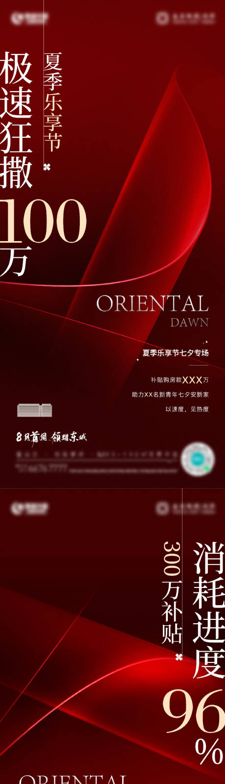 源文件下載【地產(chǎn)熱銷數(shù)據(jù)海報(bào)】編號(hào)：84800011517623995