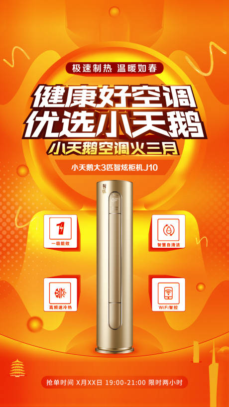 源文件下载【享设计】搜索编号：85740011836204944【产品宣传海报】