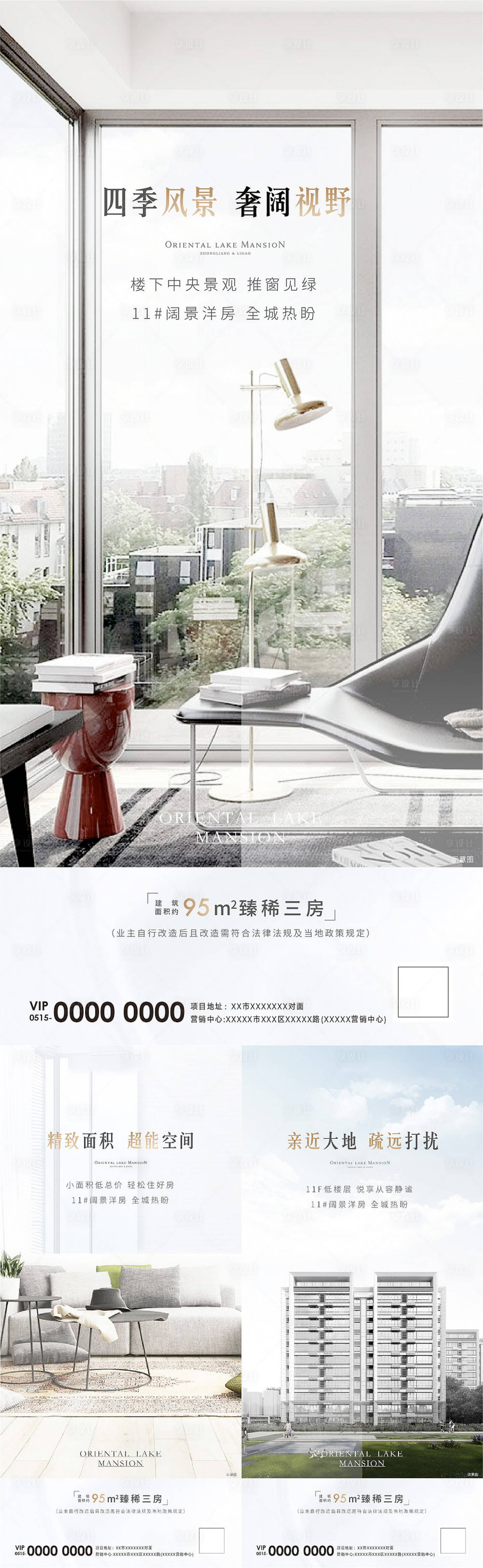 源文件下載【享設計】搜索編號：38490010907648943【地產戶型系列刷屏】