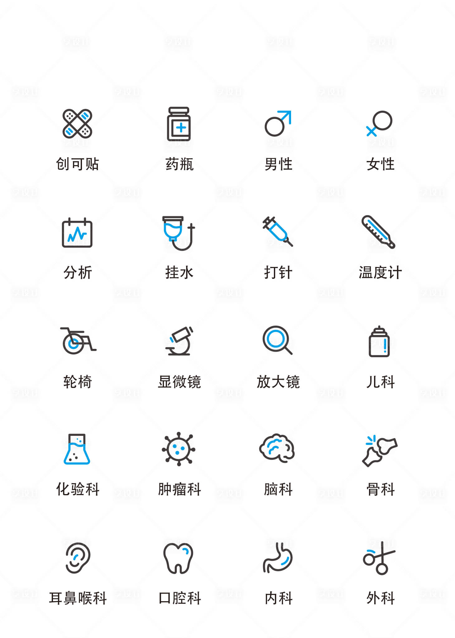 源文件下载【享设计】搜索编号：90000011685133930【卡通医疗护理类扁平风UI图标icon】