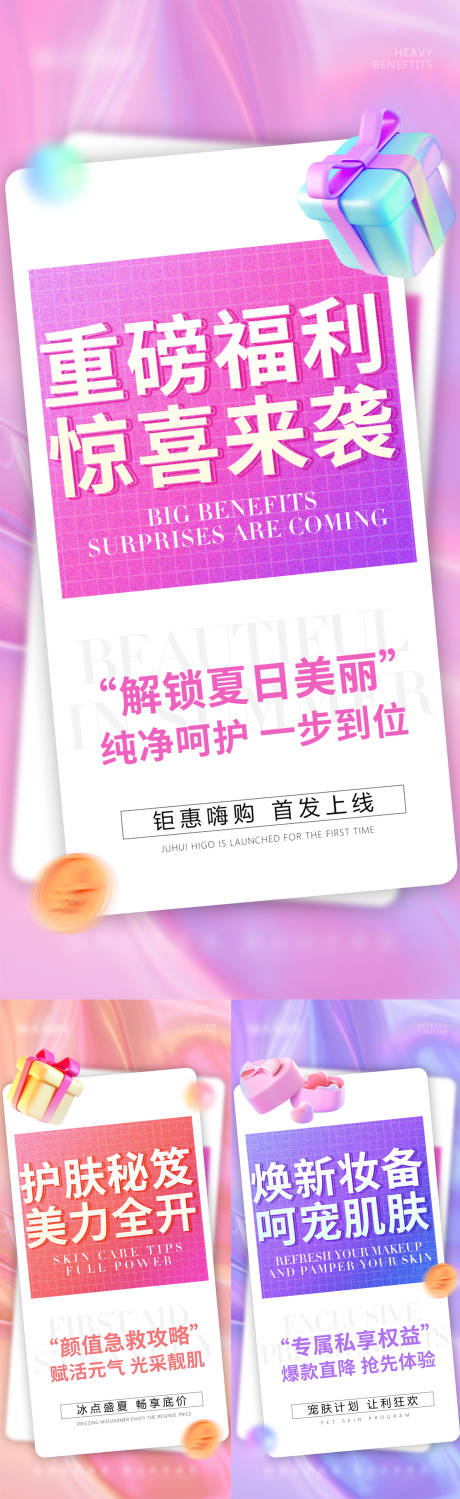 源文件下载【享设计】搜索编号：39650011401379585【活动预热】