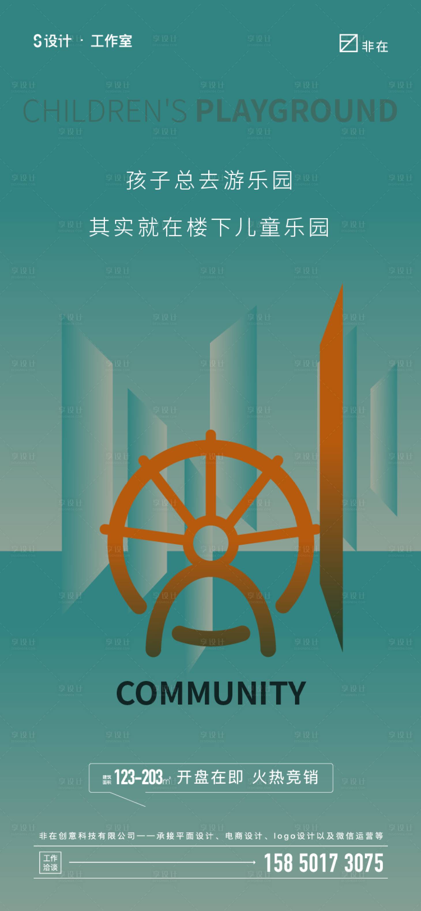 源文件下载【享设计】搜索编号：13570011673981403【地产价值点海报】