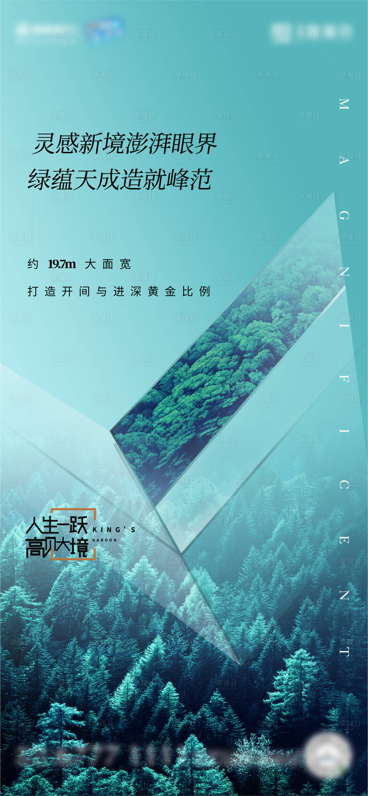 源文件下载【环境绿色户型价值点合成刷屏】编号：85590011547381785