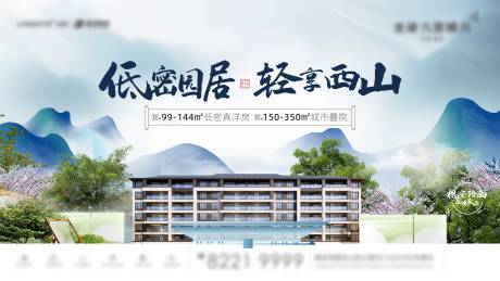 源文件下載【享設計】搜索編號：11500011761459689【新中式意境背景板】