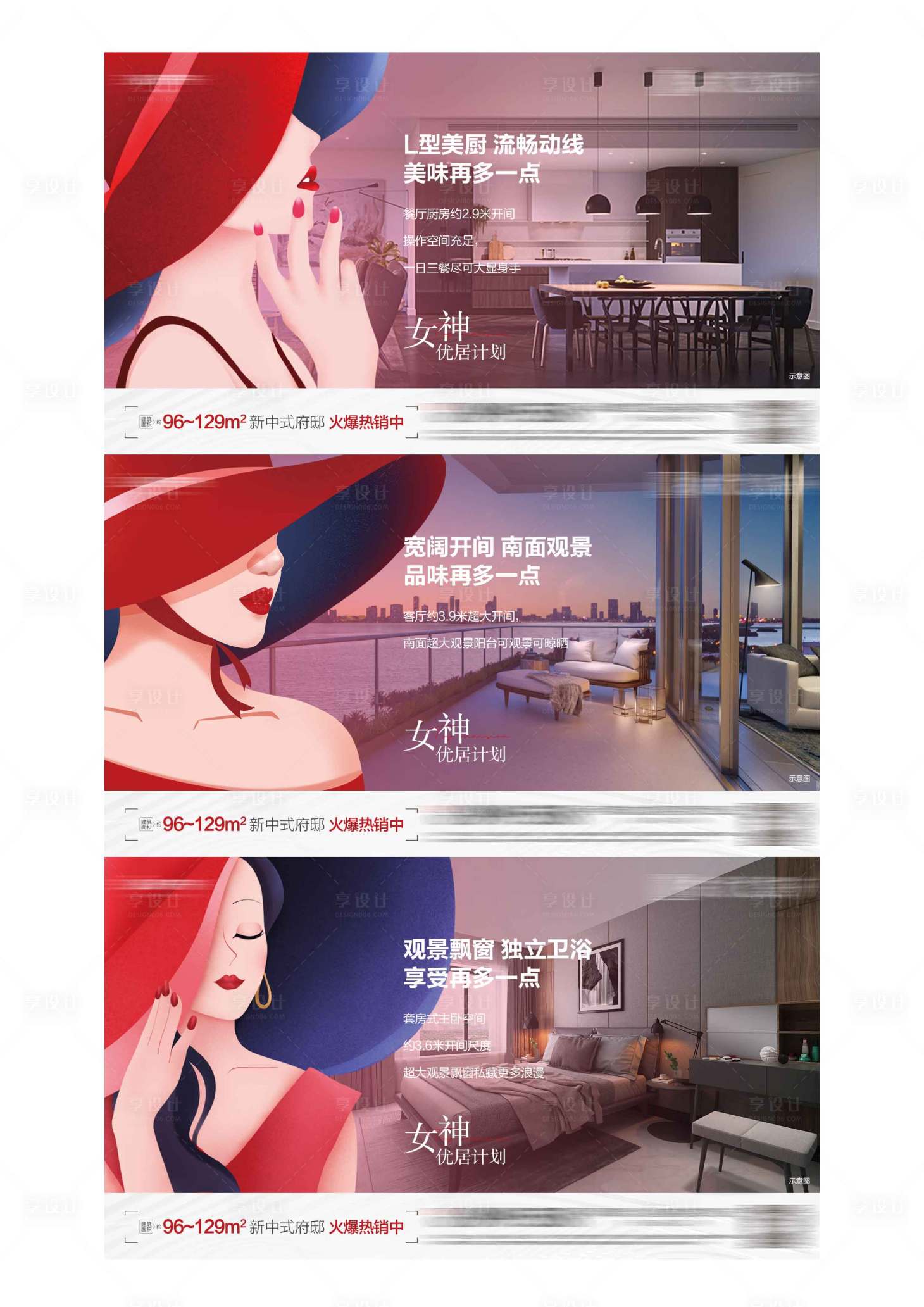 源文件下载【地产开盘围挡系列海报】编号：88440011590217620
