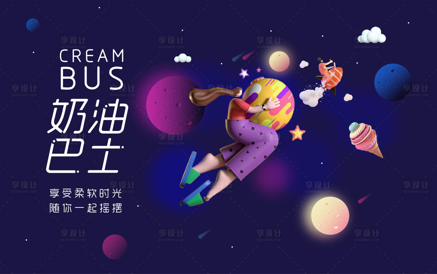 源文件下載【享設計】搜索編號：44000011966306219【未來太空主題活動背景板】