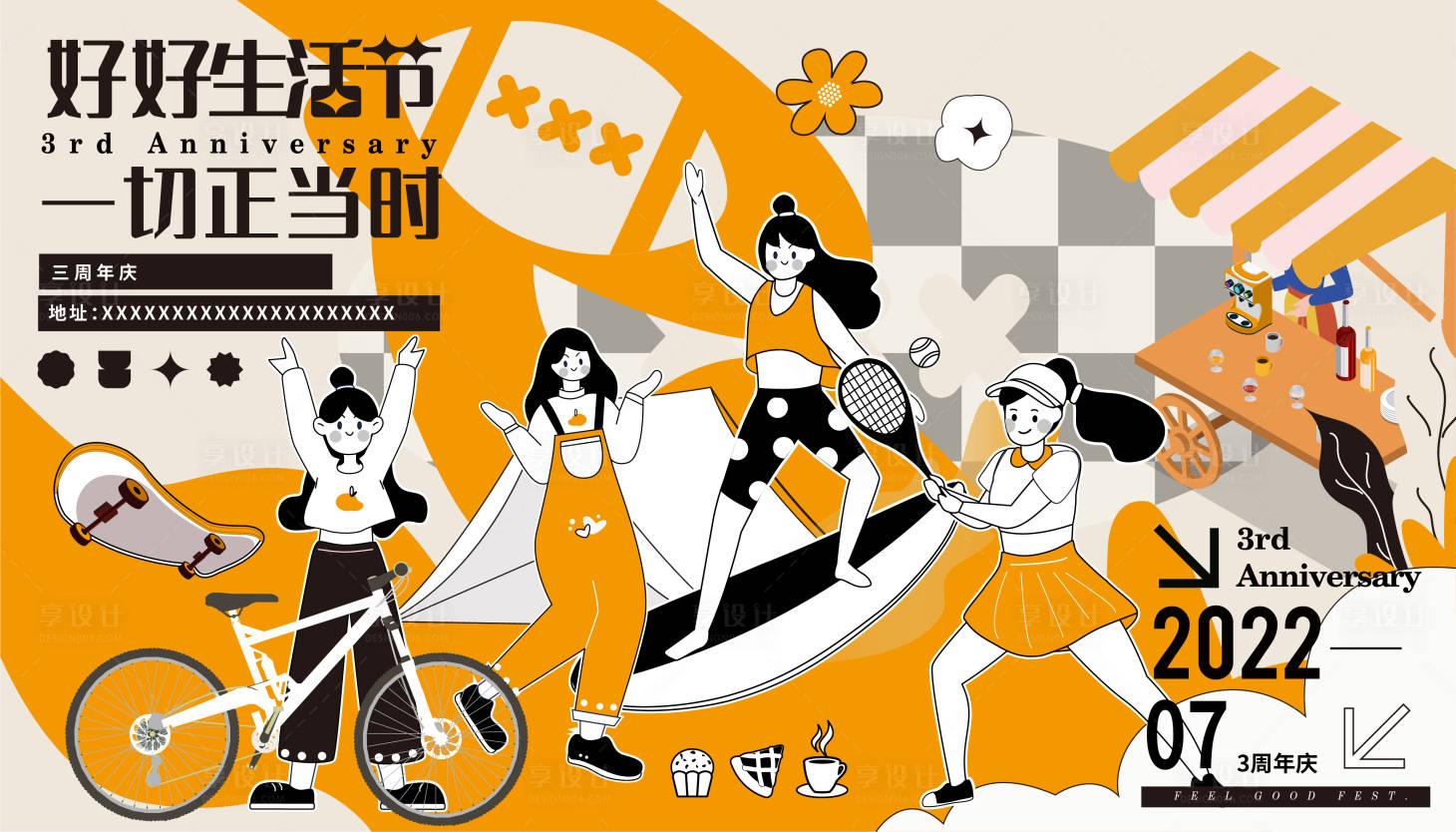 源文件下載【享設(shè)計】搜索編號：36900011490276758【周年慶主畫面】