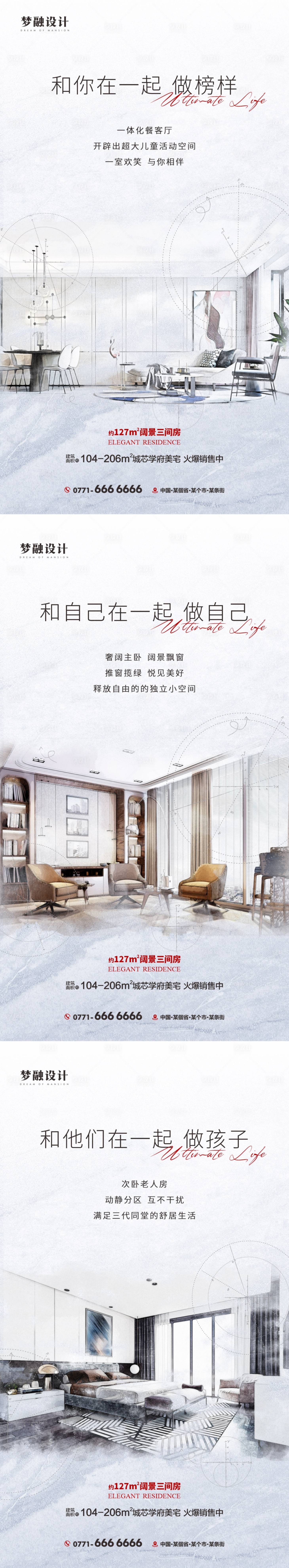 源文件下载【享设计】搜索编号：66850011711424296【地产价值点系列单图】