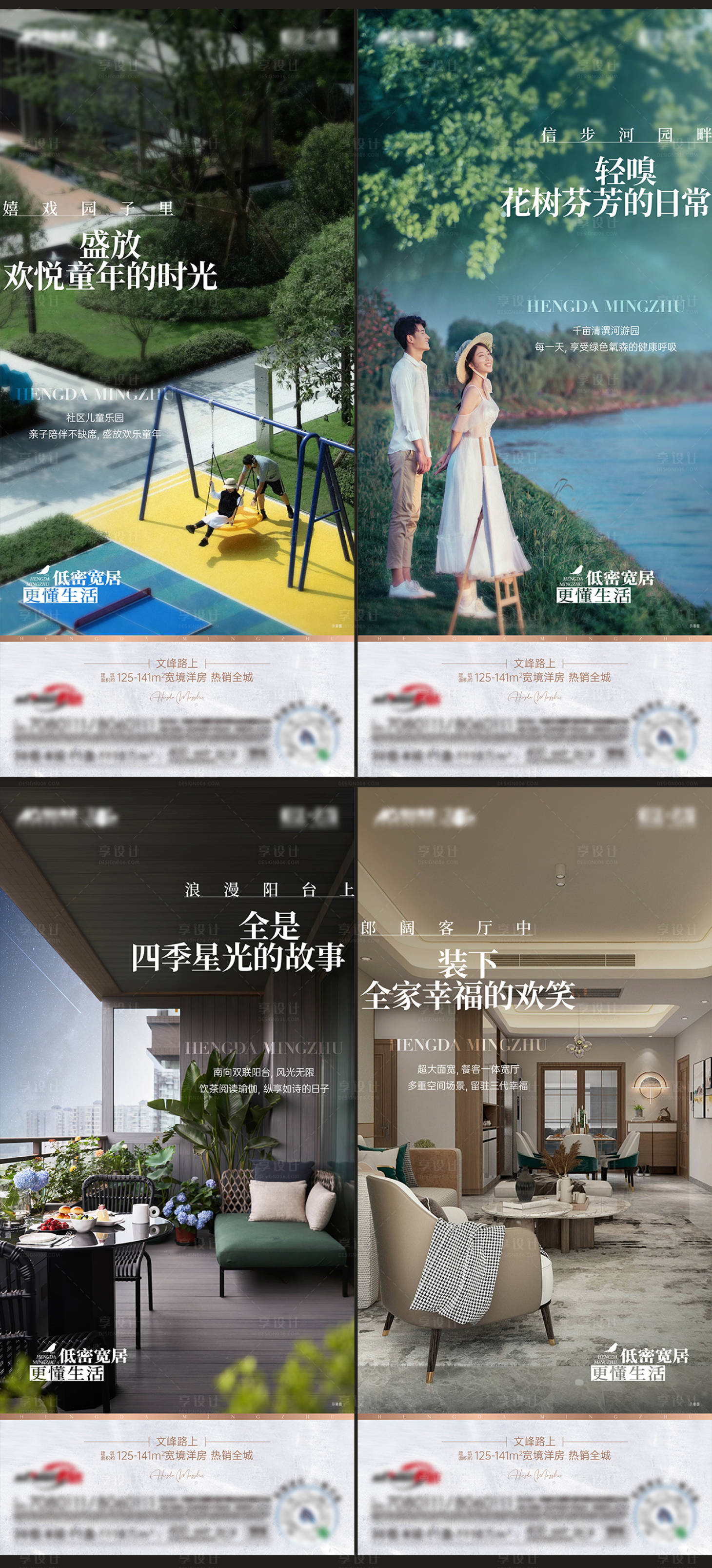 源文件下载【享设计】搜索编号：79960011433508558【地产洋房价值点系列稿】