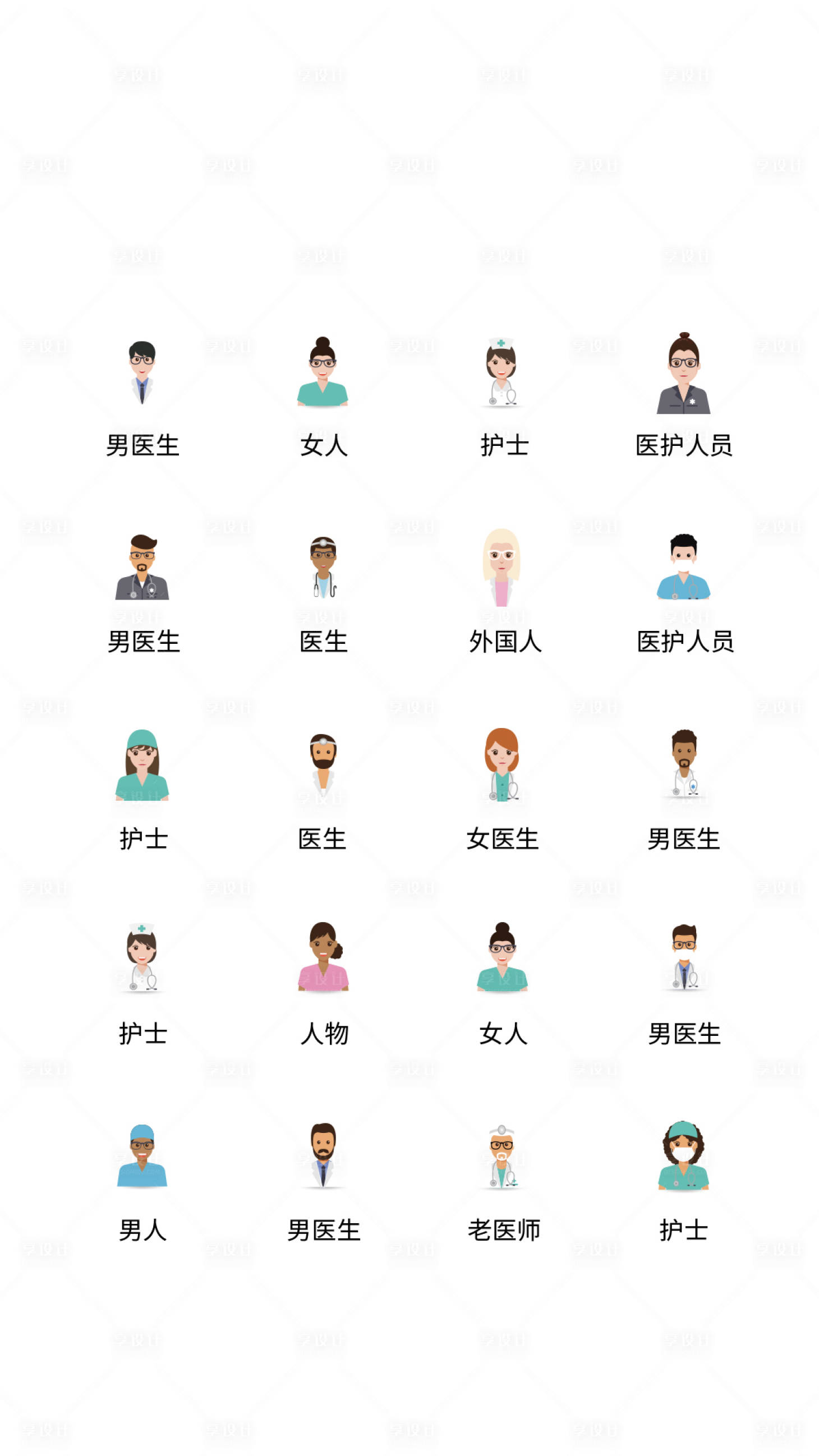 源文件下载【享设计】搜索编号：39880011451061219【卡通人物行业UI图标】