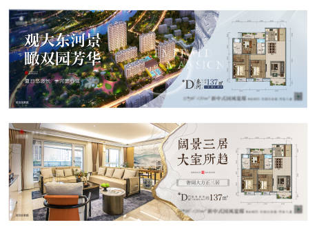 源文件下载【地产户型价值点系列海报】编号：14280011668308241