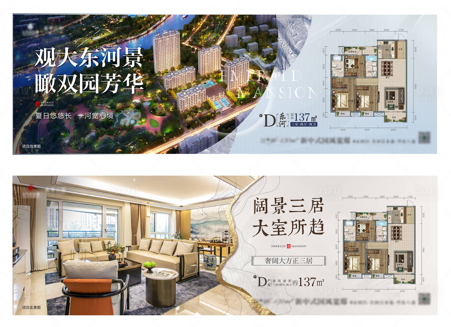 源文件下载【享设计】搜索编号：14280011668308241【地产户型价值点系列海报】