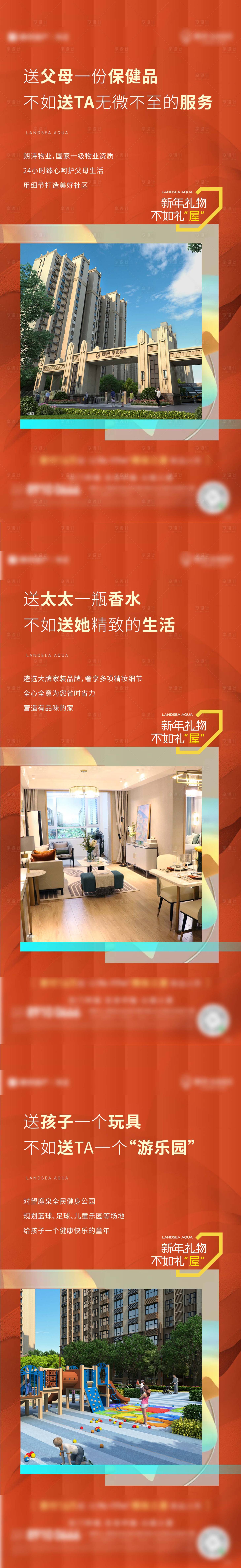 源文件下載【享設計】搜索編號：30600011459365034【地產價值稿】