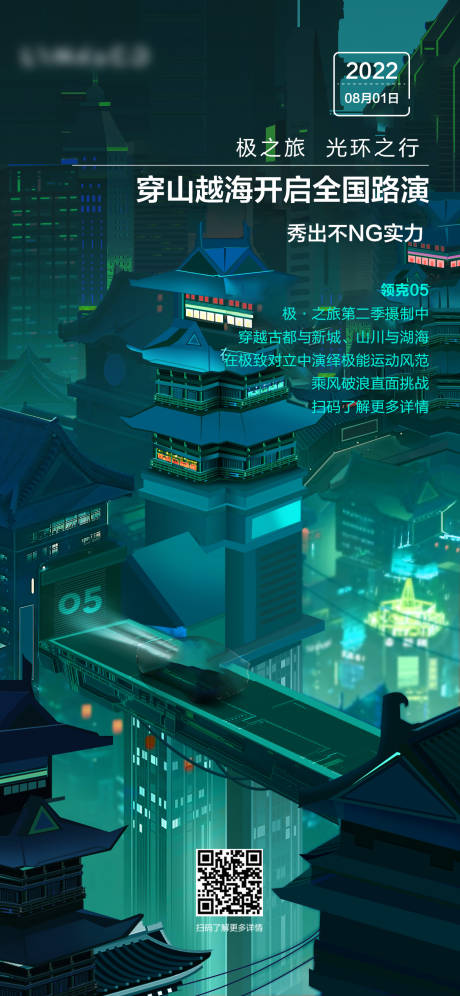 源文件下载【汽车路演活动创意海报】编号：42450011599023785