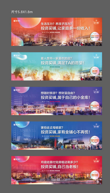 源文件下载【地产商业围挡】编号：70000011608271896