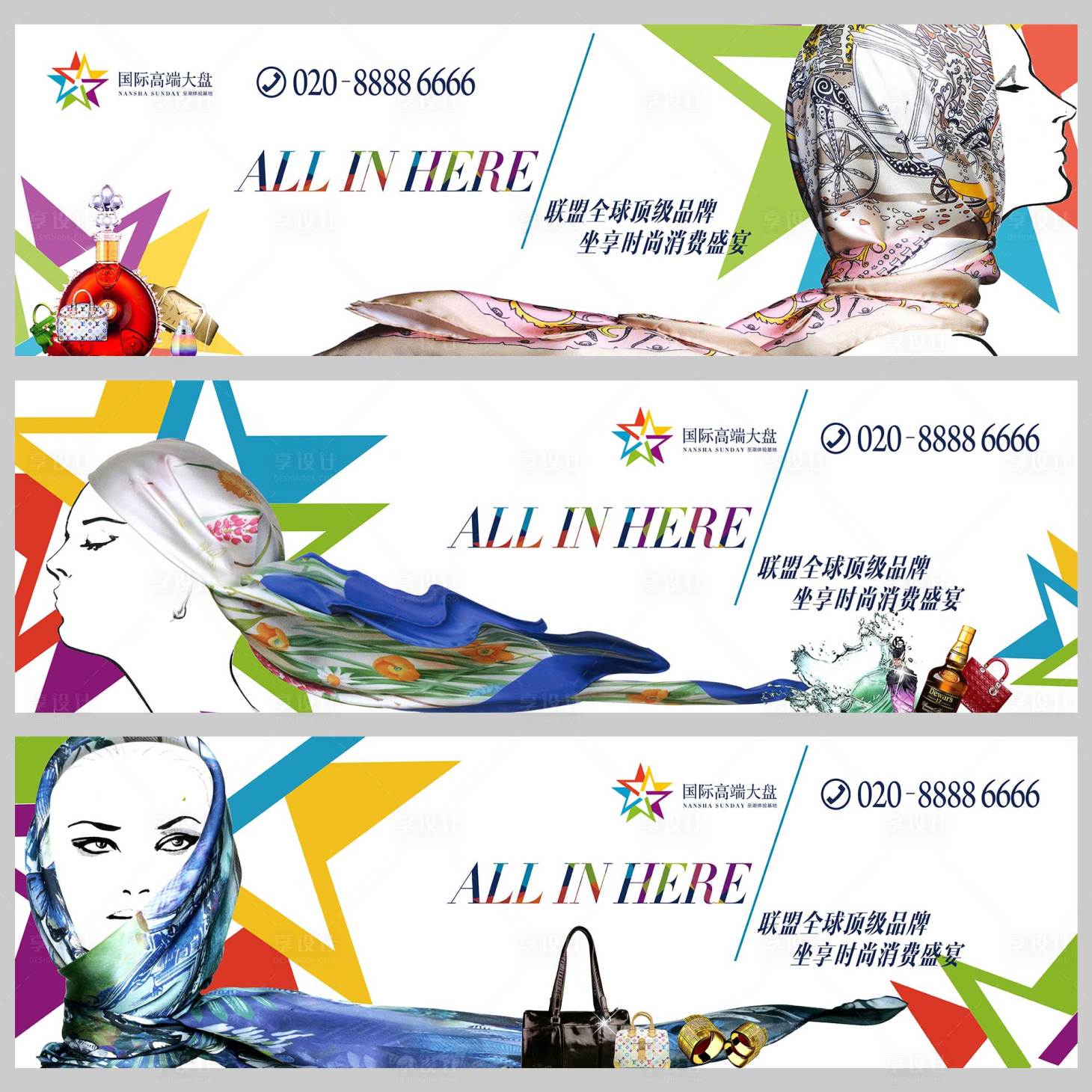 源文件下載【享設計】搜索編號：21760011811245671【商業國際街區海報】