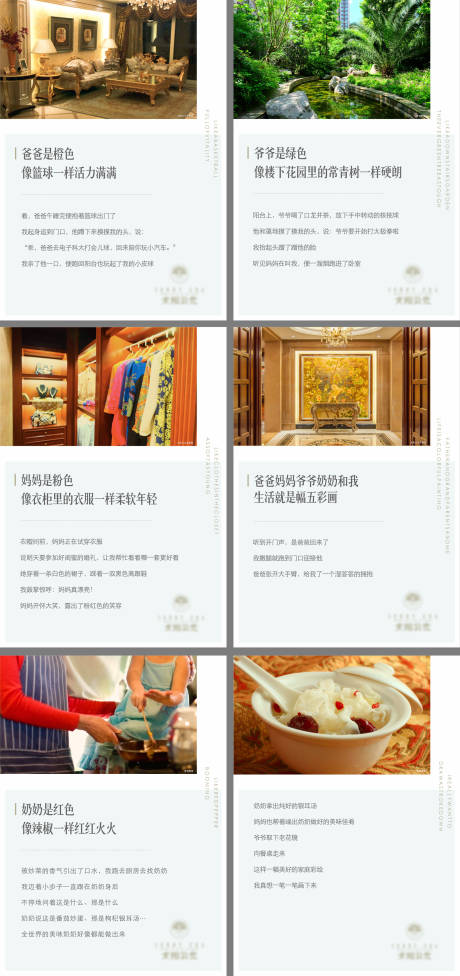 源文件下載【太陽公元價值系列海報】編號：33760011689604340