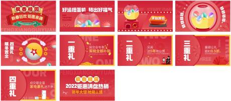 源文件下载【新春扭蛋游戏活动视频】编号：97770011396043861