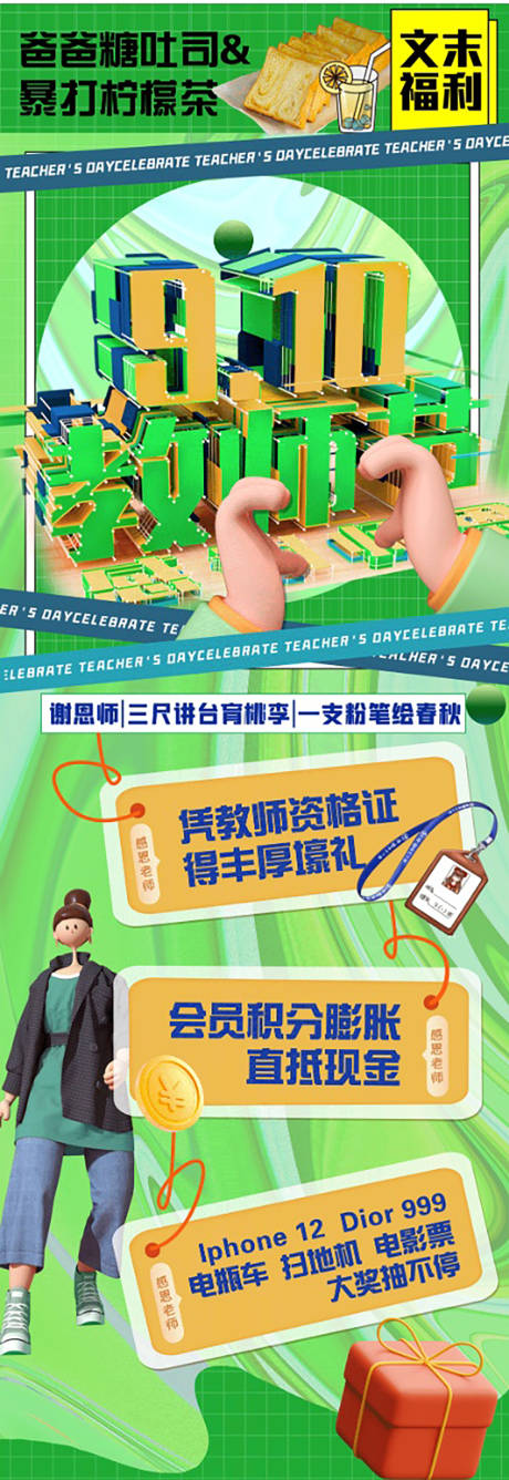 源文件下载【教师节】编号：36680011704629833