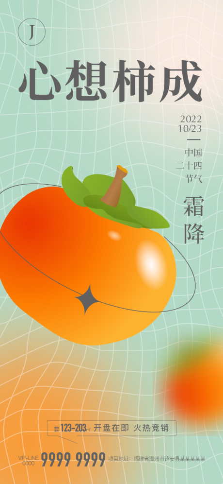 橙子-源文件【享设计】