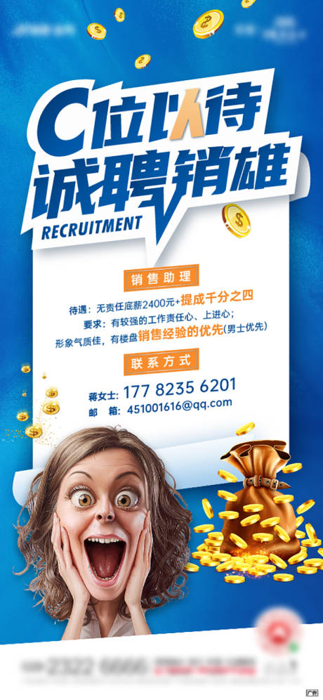 源文件下載【招聘海報】編號：39850011721523371