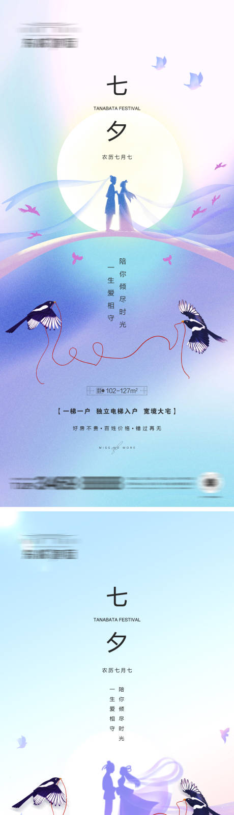 源文件下載【地產(chǎn)七夕微信】編號：57970011465249747