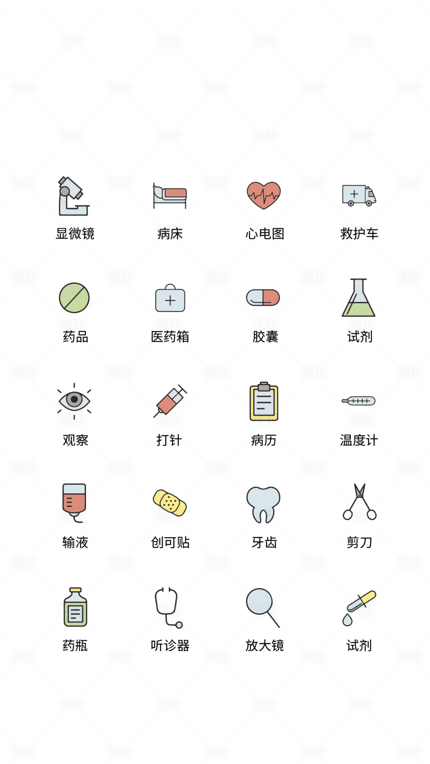 源文件下载【医疗类UI图标】编号：13360011472273932