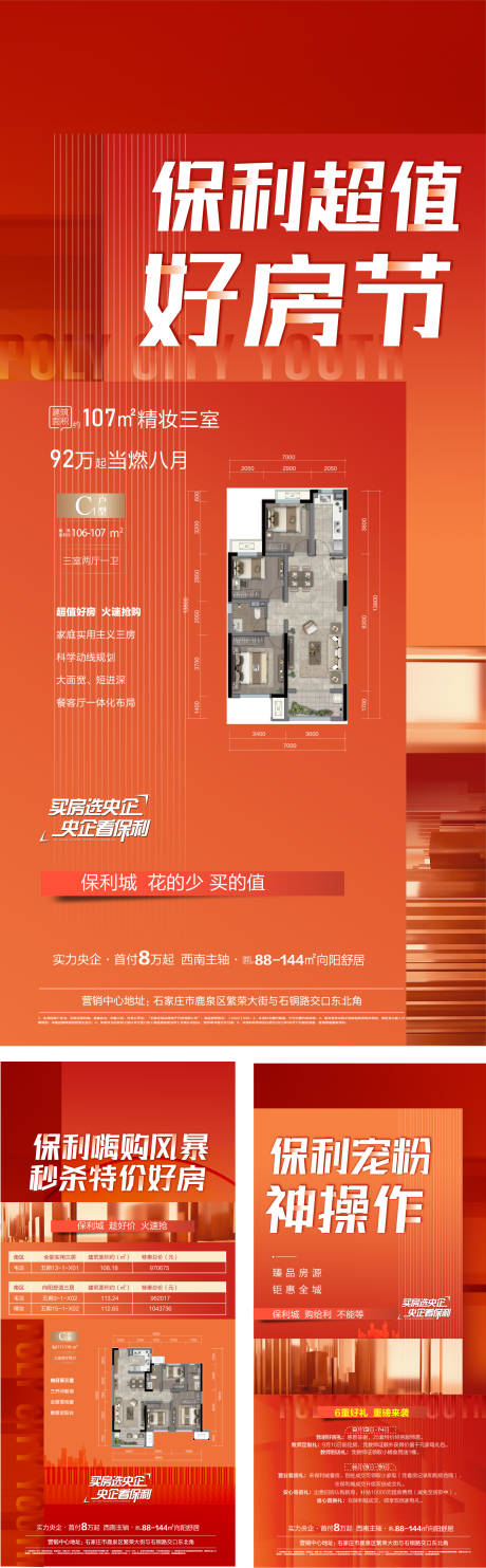 源文件下载【购房节刷屏】编号：66650011675655673
