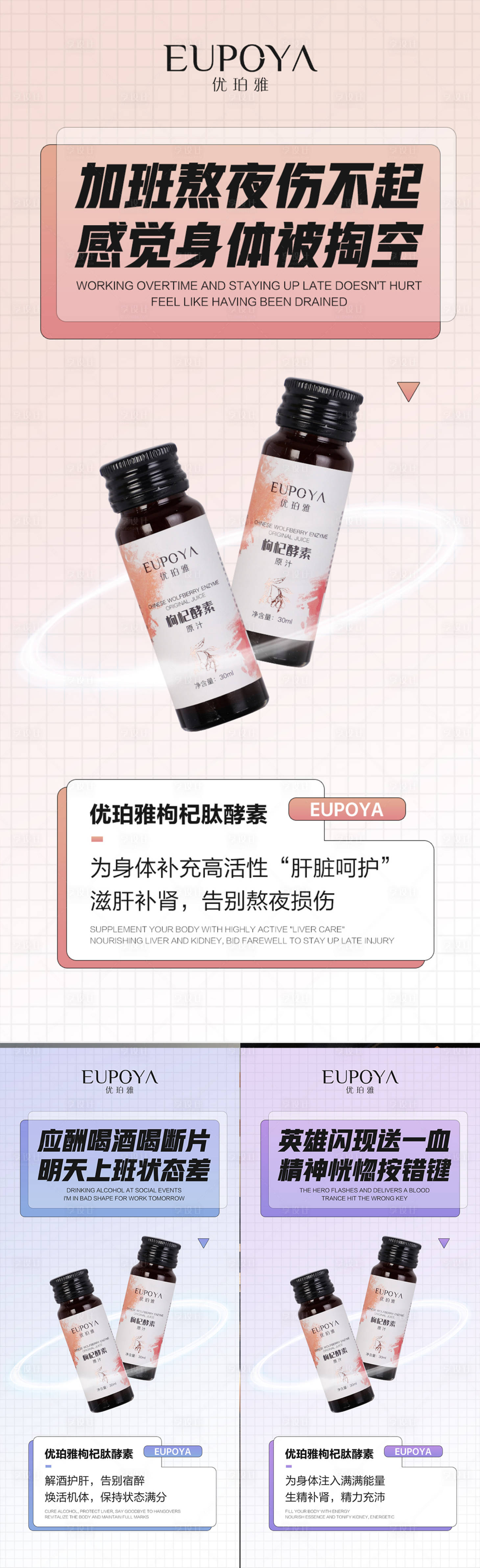 源文件下載【享設計】搜索編號：32640011571074802【醫美產品推廣海報】