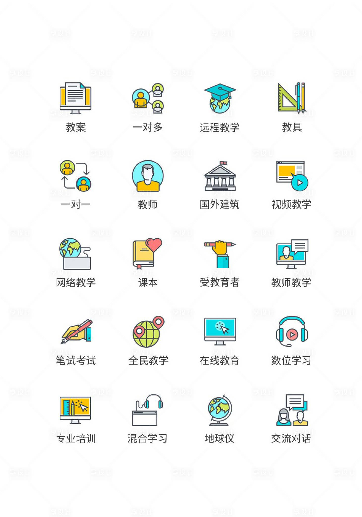 源文件下载【app学校教育类UI图标ICON图标】编号：37990011501039559