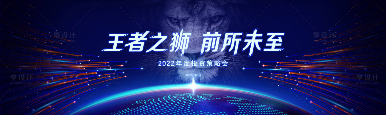 源文件下载【享设计】搜索编号：83210011698821998【活动背板】