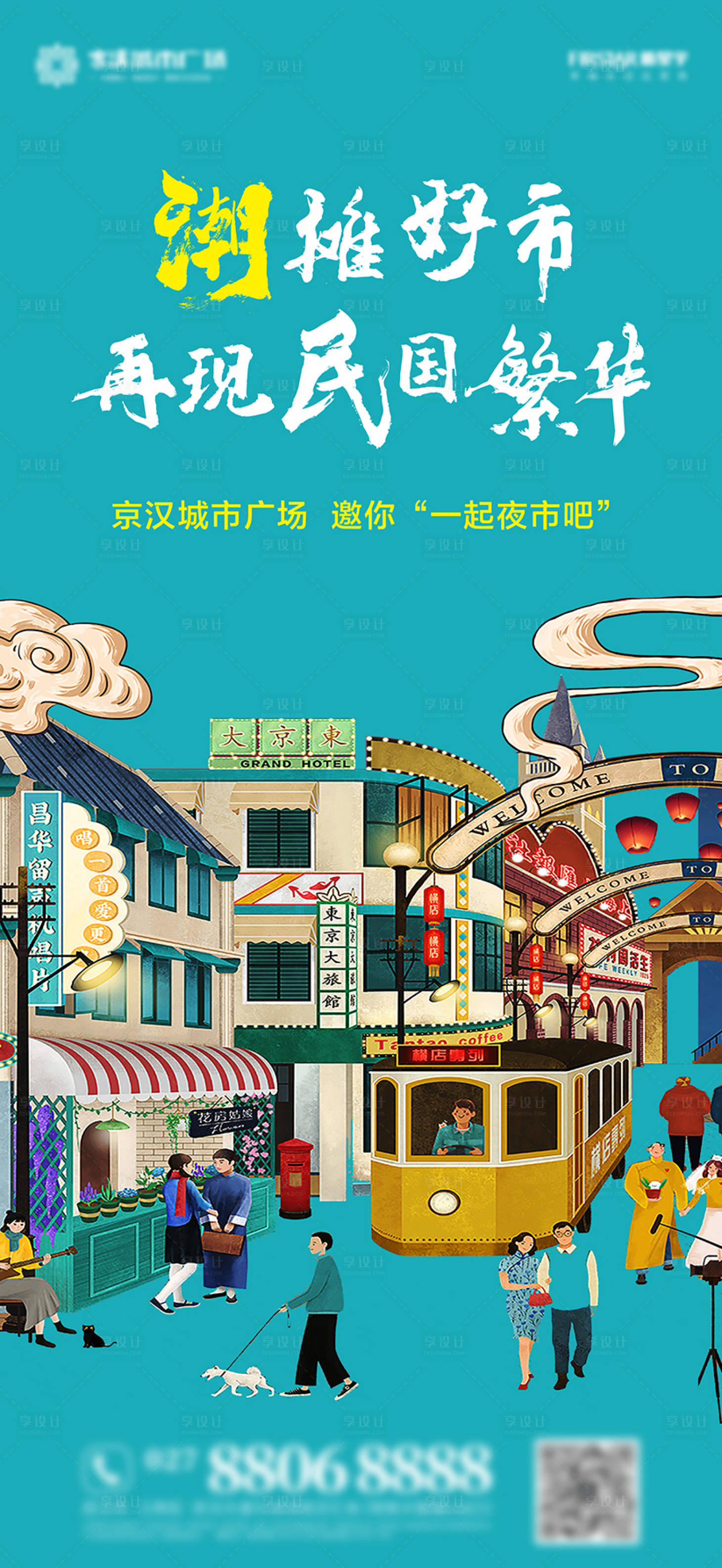 源文件下載【享設(shè)計】搜索編號：63100011492462074【地產(chǎn)國風商業(yè)街】