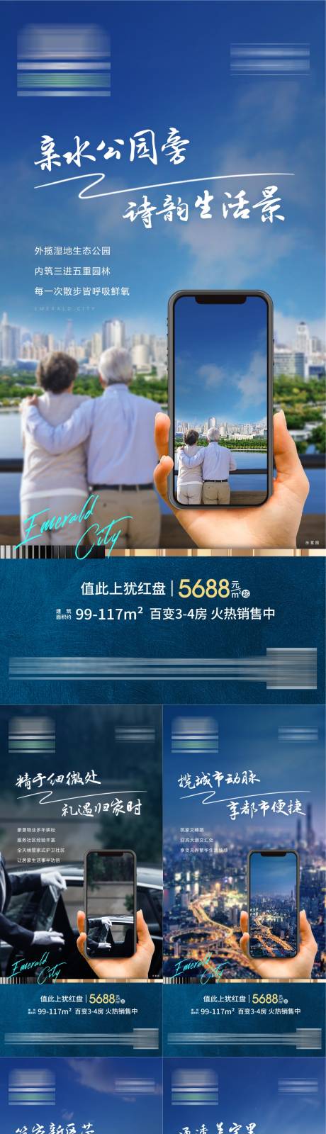 源文件下载【享设计】搜索编号：17150011523645109【价值点系列海报】