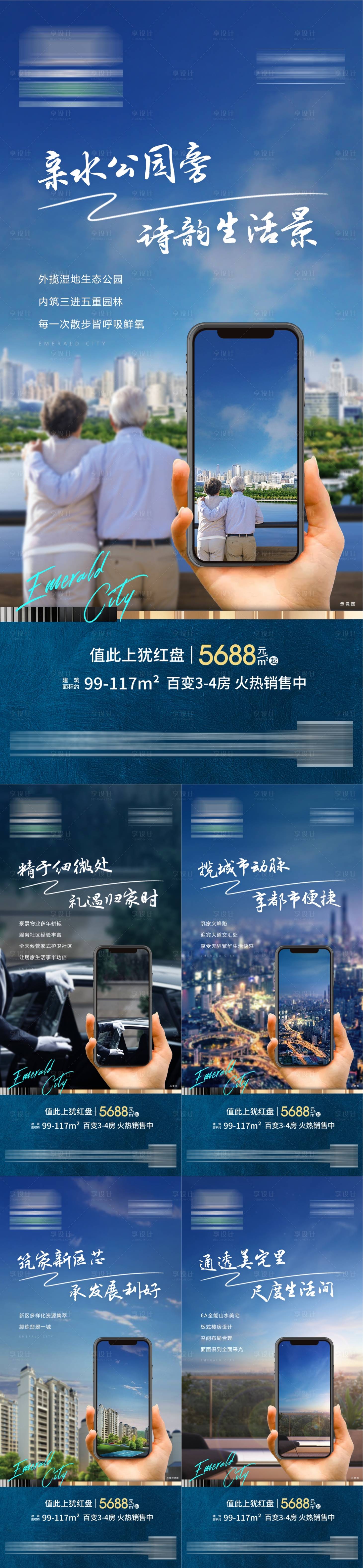源文件下载【享设计】搜索编号：17150011523645109【价值点系列海报】