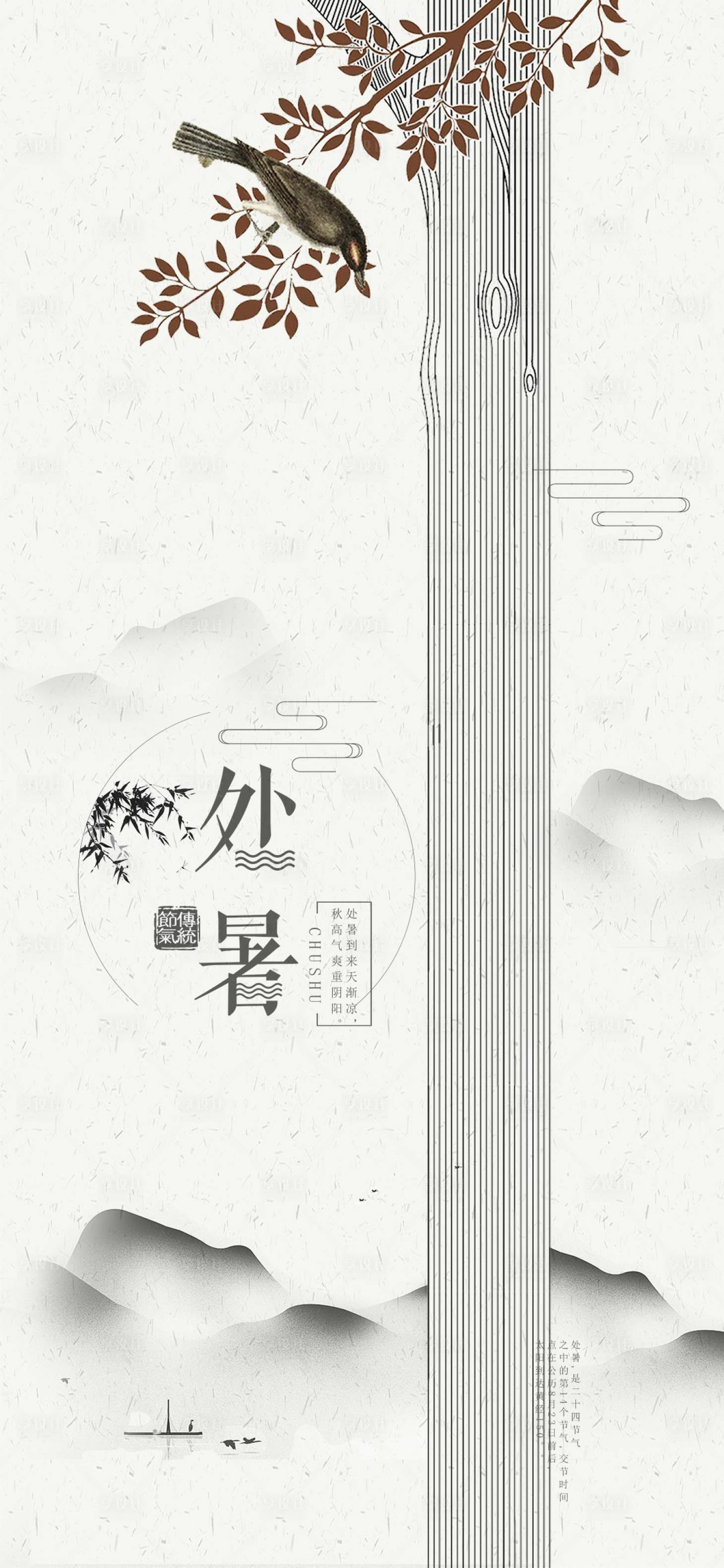源文件下载【地产处暑微单】编号：73010011767616611