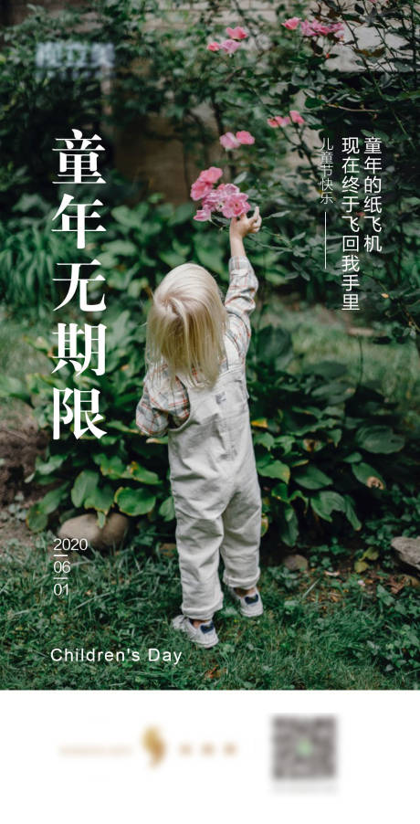 源文件下载【享设计】搜索编号：82650011471766623【儿童早安海报】