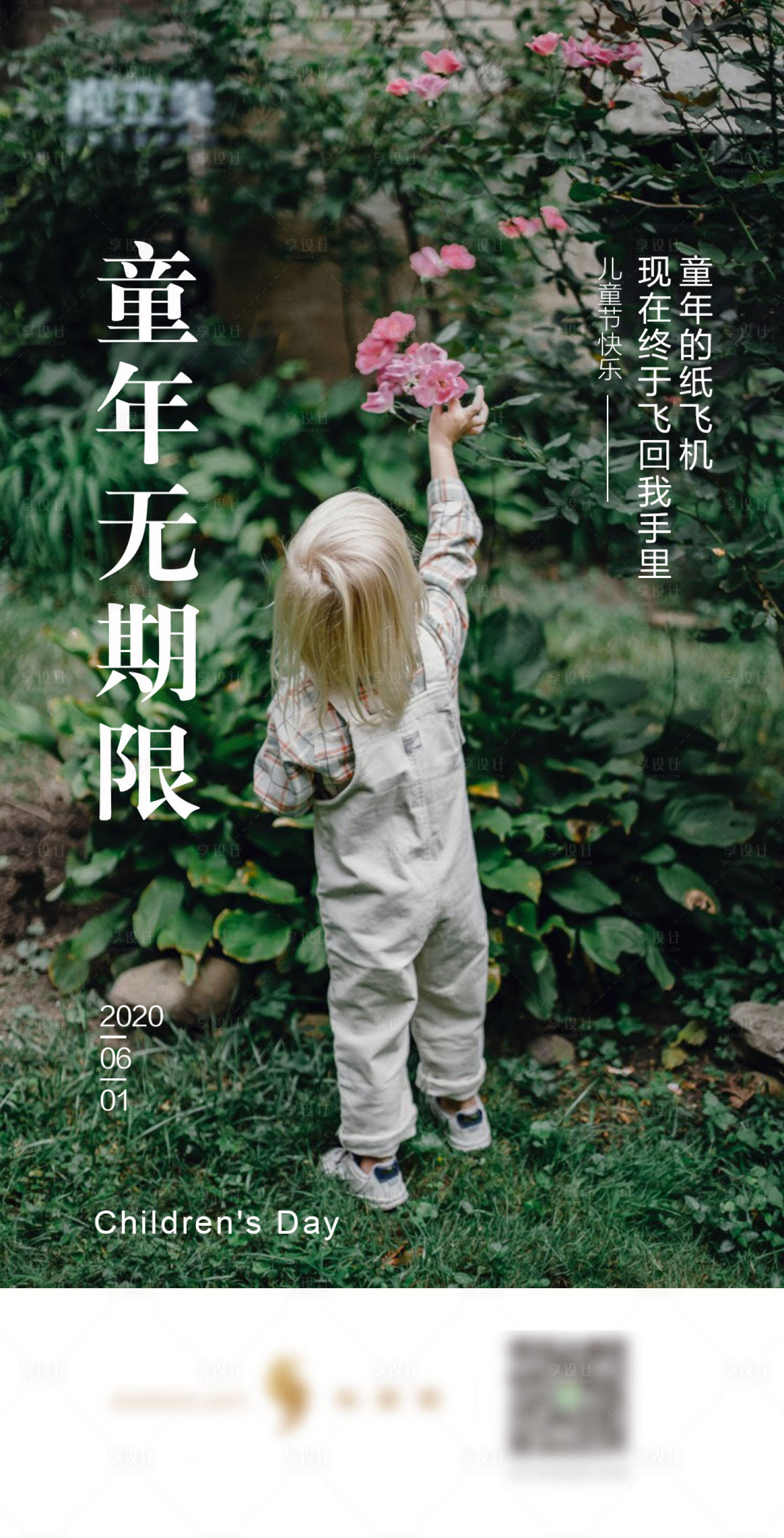 源文件下载【享设计】搜索编号：82650011471766623【儿童早安海报】