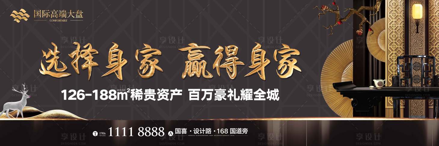 源文件下载【地产新中式黑金海报】编号：57720011720436163