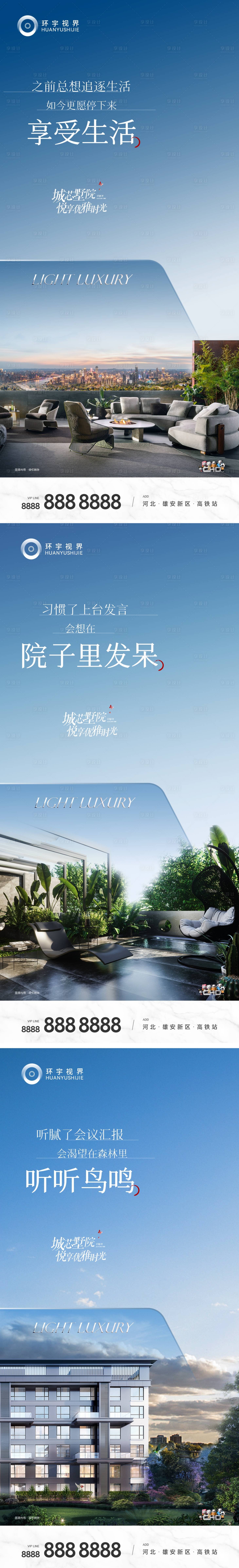 源文件下载【地产园林价值系列稿】编号：67460011541651406