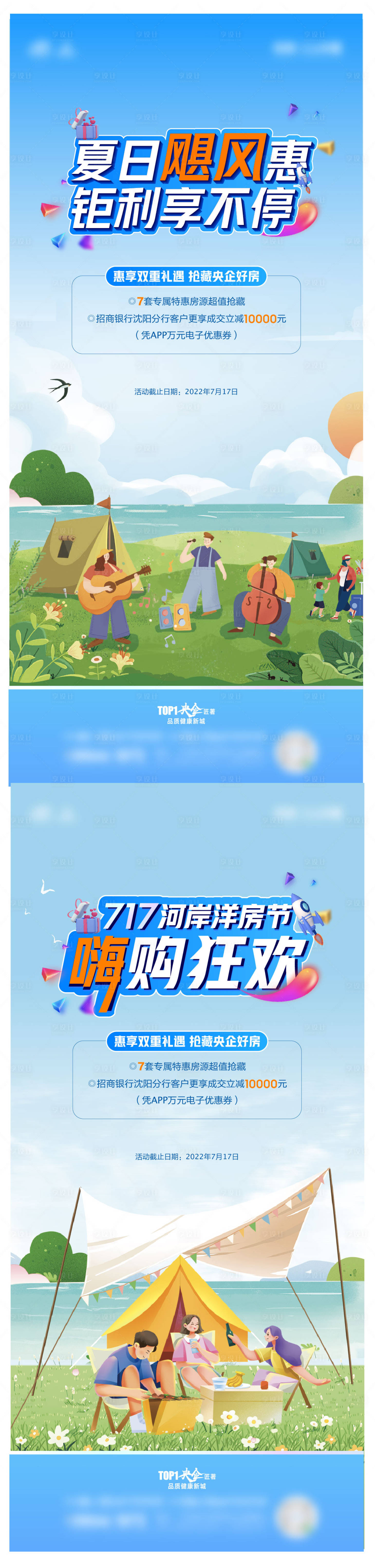 源文件下載【享設計】搜索編號：98070011718823221【文旅 】