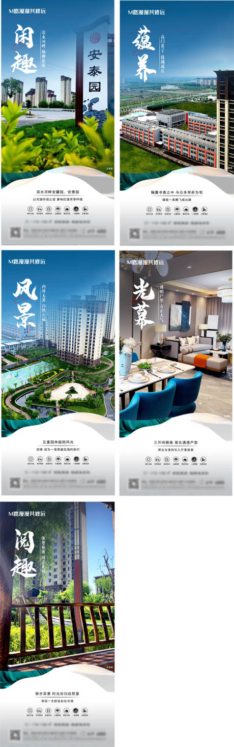 源文件下载【地产健康园林价值点系列海报】编号：18350011709531783