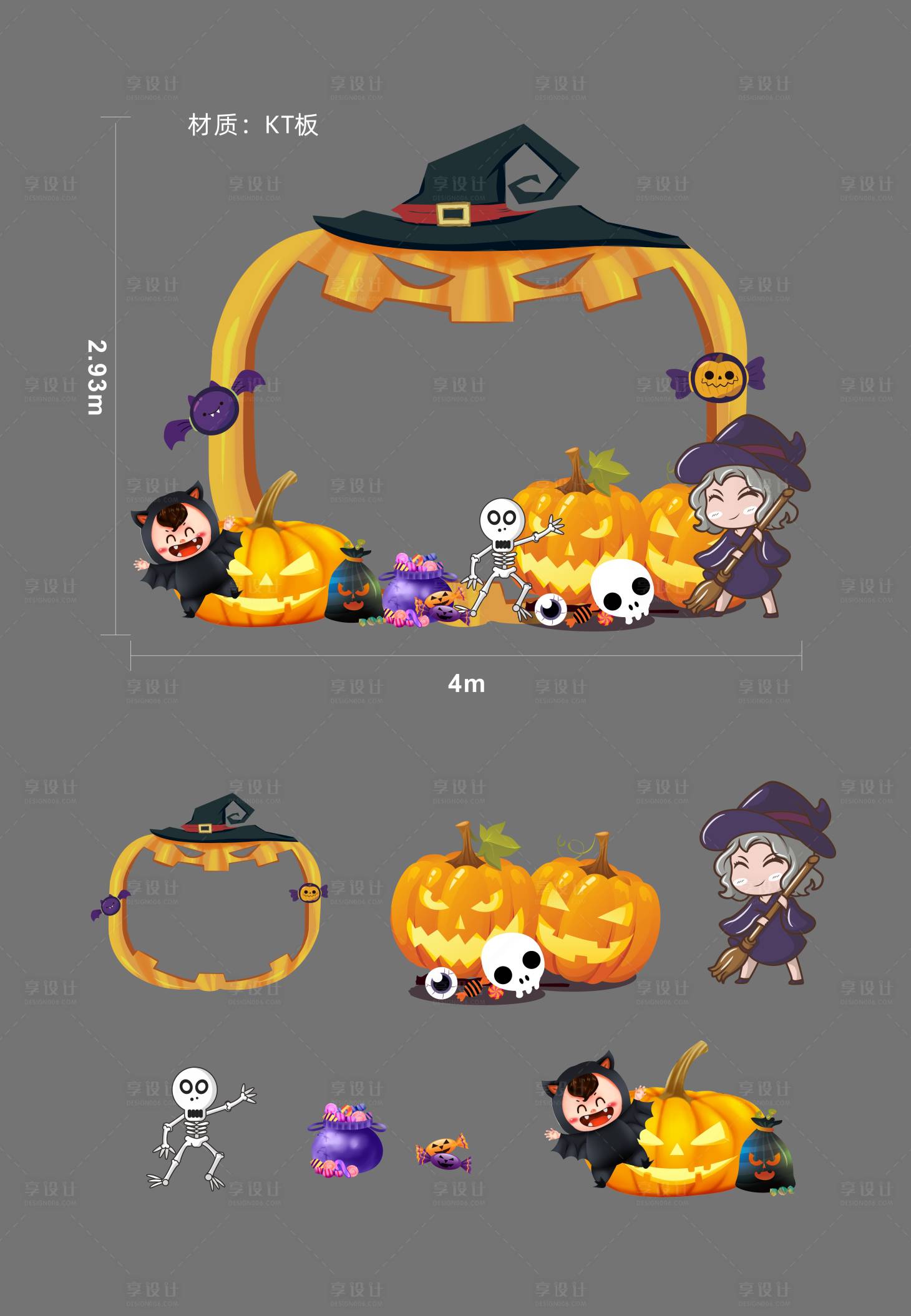 源文件下载【享设计】搜索编号：92380011896872956【万圣节氛围美陈】