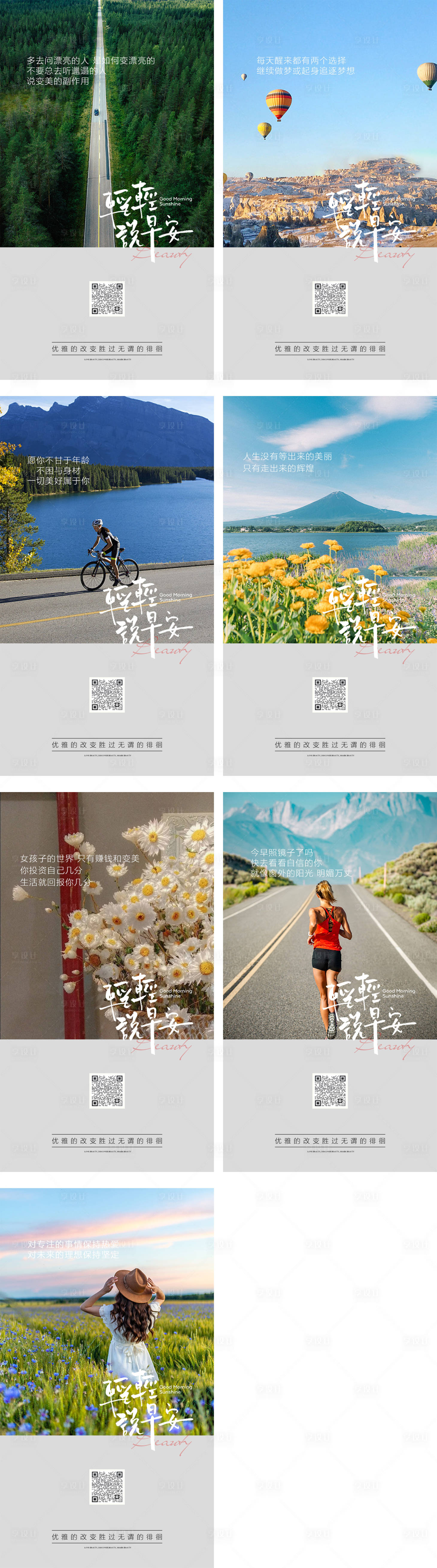 源文件下载【享设计】搜索编号：69700011404445269【医美早安图】