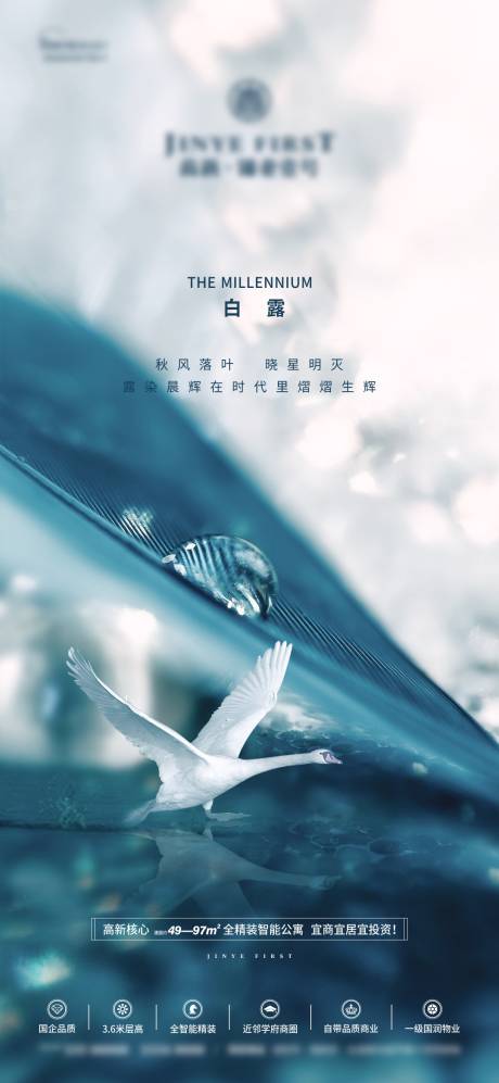 源文件下載【地產白露】編號：84720011874601228