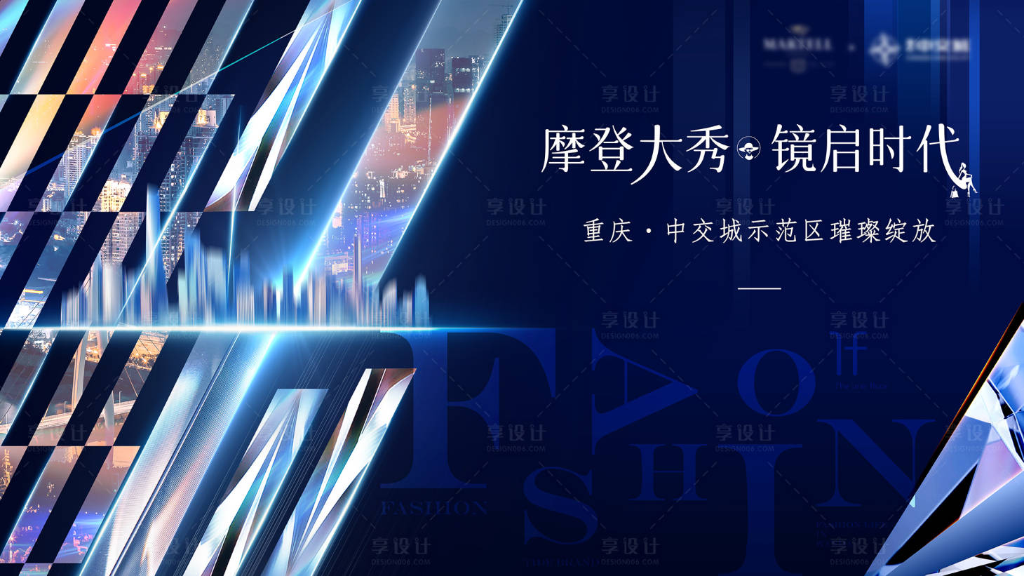 源文件下載【享設計】搜索編號：62160011449034681【地產示范區開放主畫面】