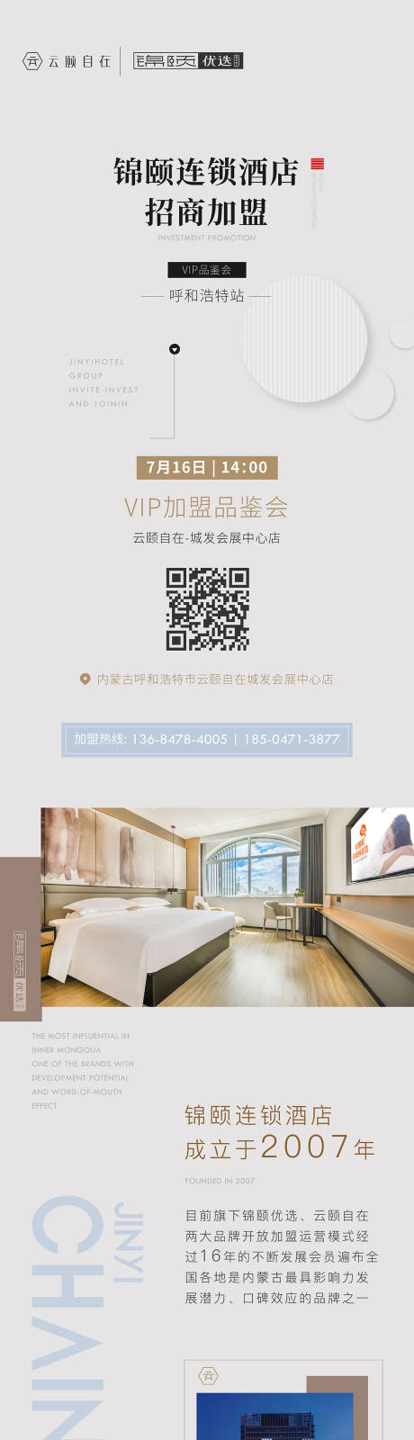 源文件下载【公众号长图】编号：34220011431074097