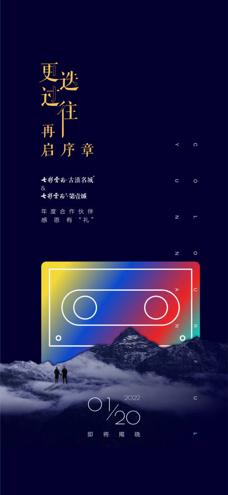 源文件下载【地产活动海报】编号：75820011778188986