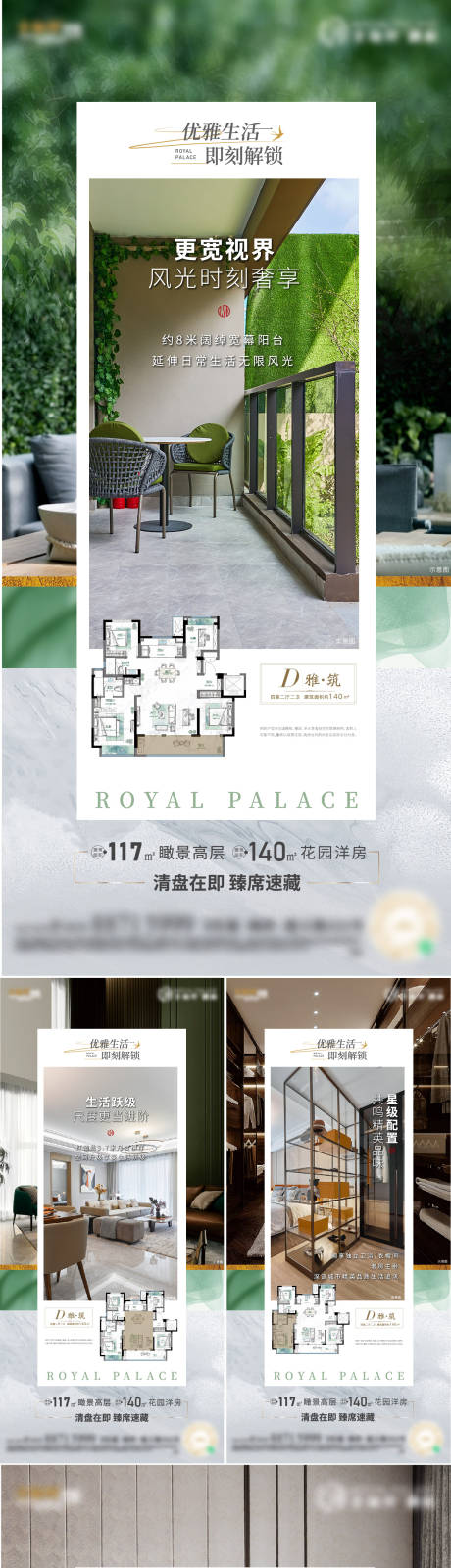 源文件下载【地产户型价值点海报】编号：67590011503728133