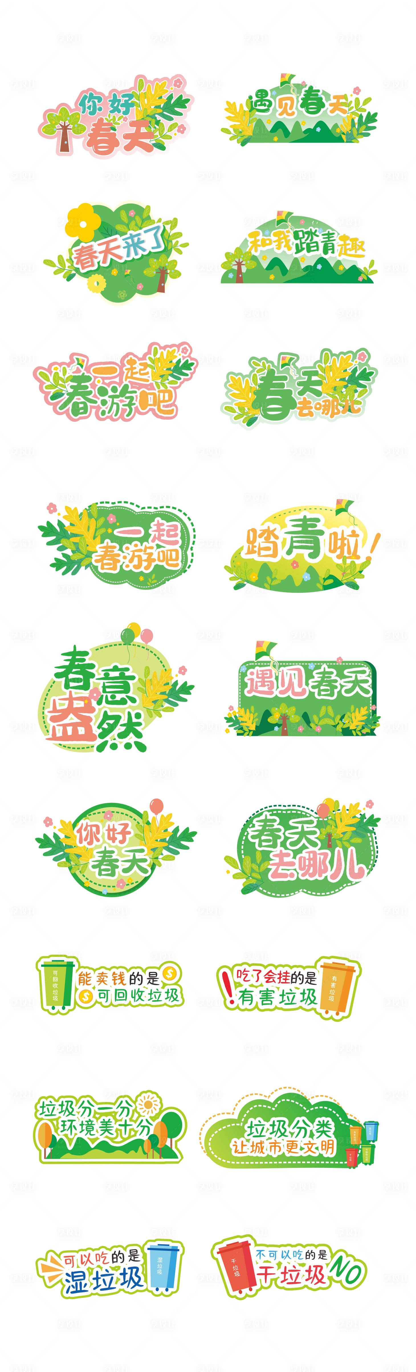 源文件下载【享设计】搜索编号：31630011643211072【手举牌】